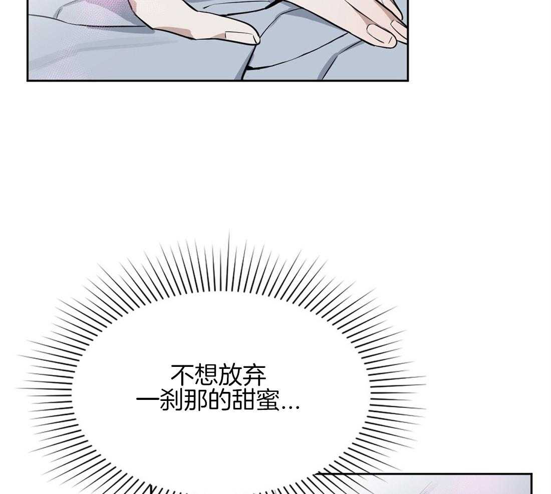 《吻我骗子》漫画最新章节第28话_都是因为你免费下拉式在线观看章节第【6】张图片