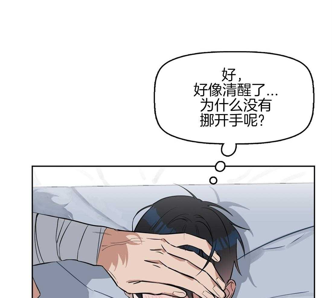 《吻我骗子》漫画最新章节第28话_都是因为你免费下拉式在线观看章节第【18】张图片