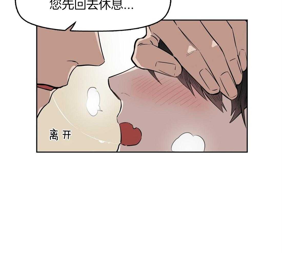 《吻我骗子》漫画最新章节第28话_都是因为你免费下拉式在线观看章节第【19】张图片