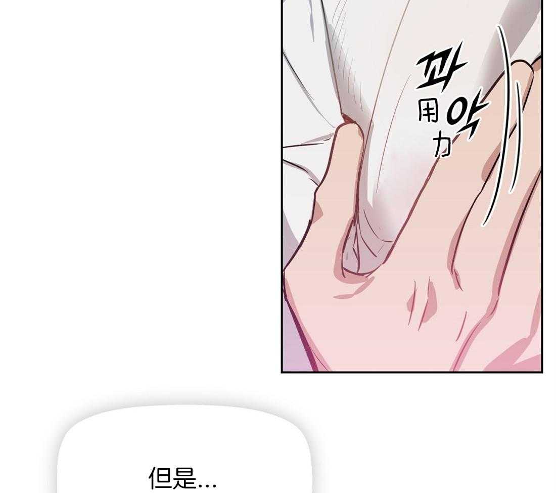 《吻我骗子》漫画最新章节第28话_都是因为你免费下拉式在线观看章节第【27】张图片