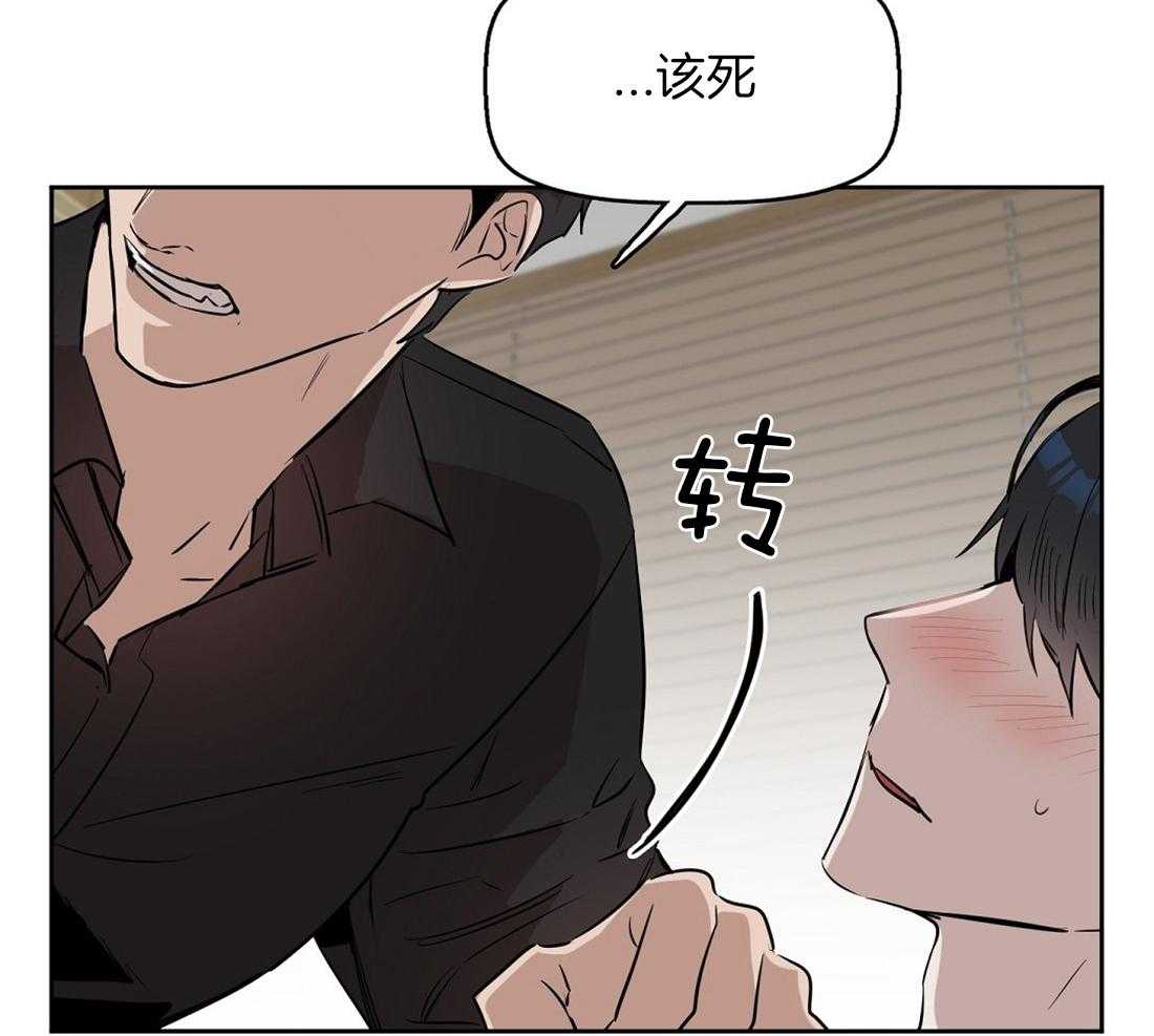 《吻我骗子》漫画最新章节第28话_都是因为你免费下拉式在线观看章节第【15】张图片