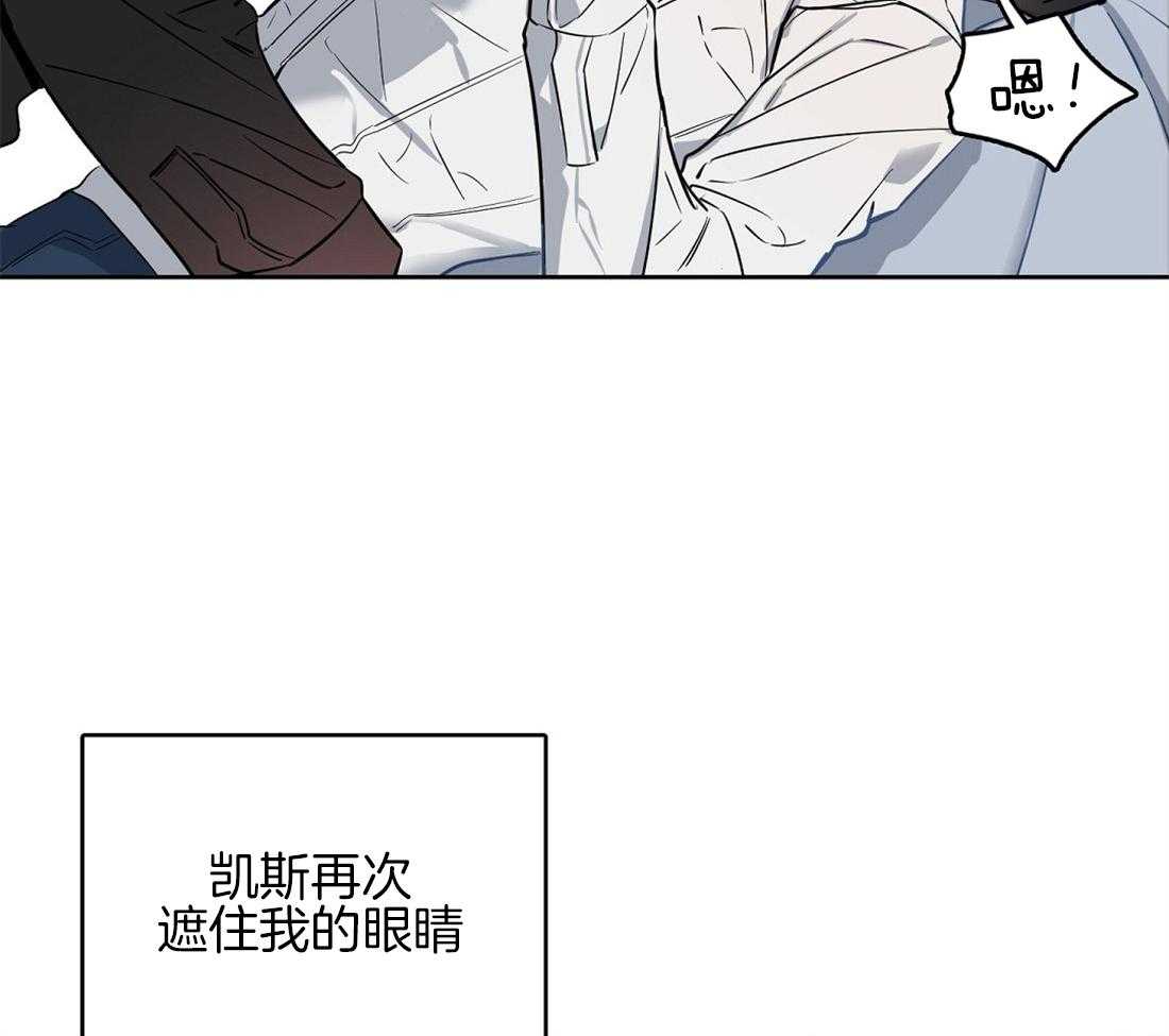 《吻我骗子》漫画最新章节第28话_都是因为你免费下拉式在线观看章节第【32】张图片