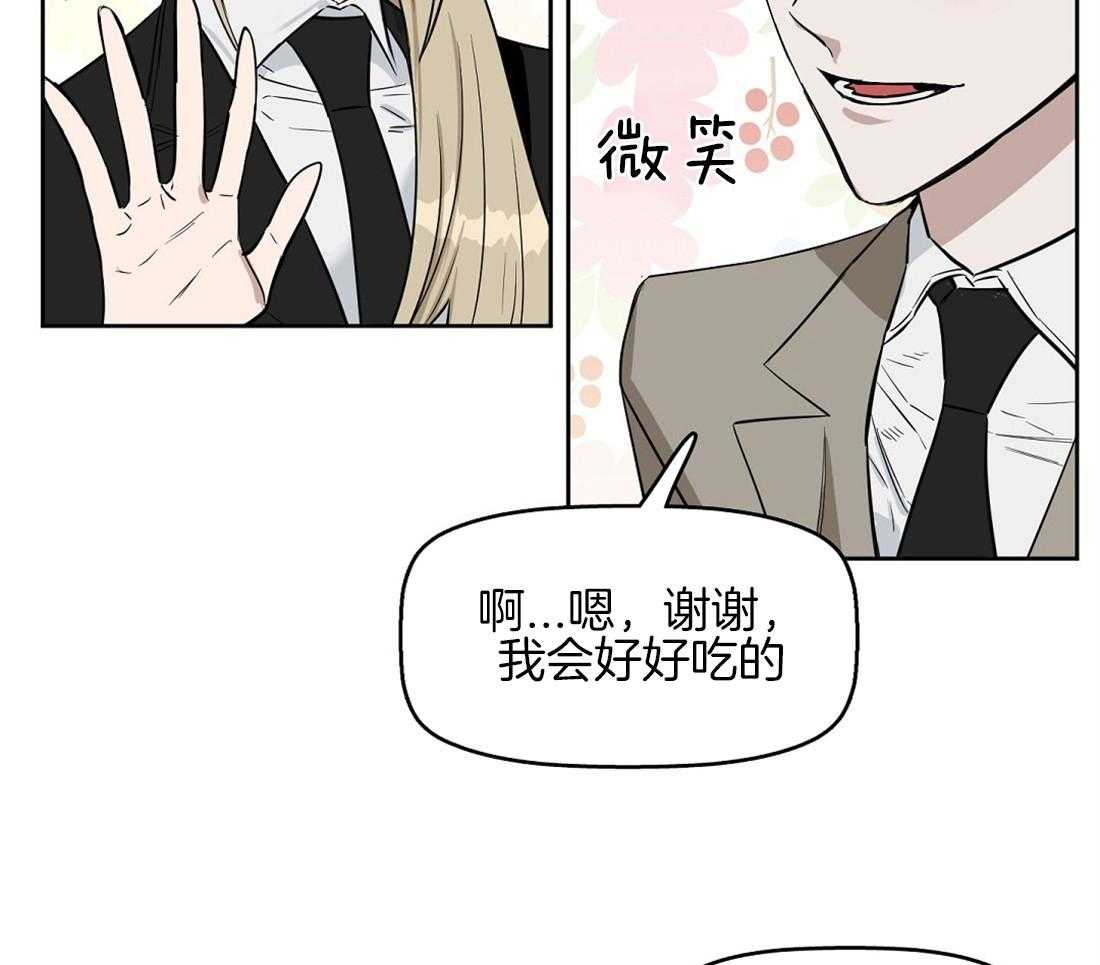 《吻我骗子》漫画最新章节第29话_意料之外免费下拉式在线观看章节第【19】张图片