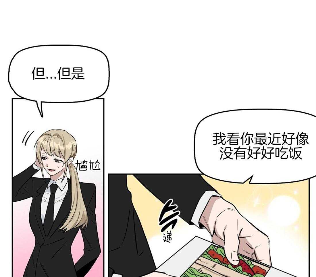 《吻我骗子》漫画最新章节第29话_意料之外免费下拉式在线观看章节第【23】张图片