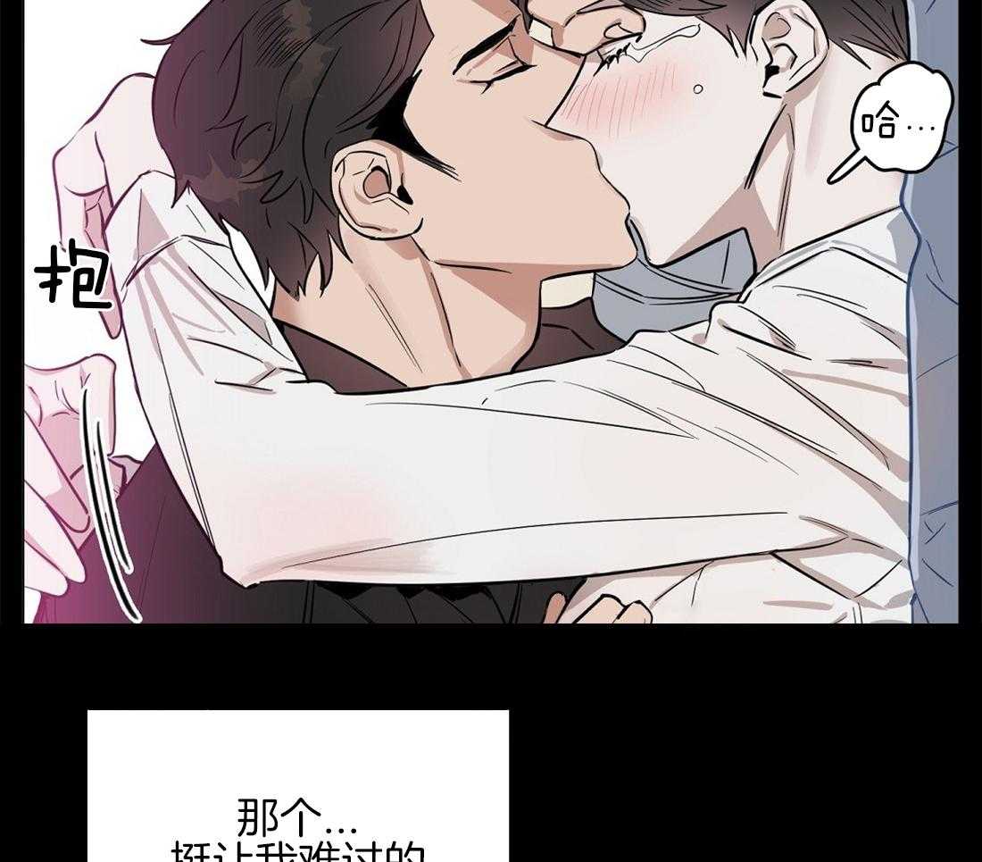 《吻我骗子》漫画最新章节第29话_意料之外免费下拉式在线观看章节第【32】张图片