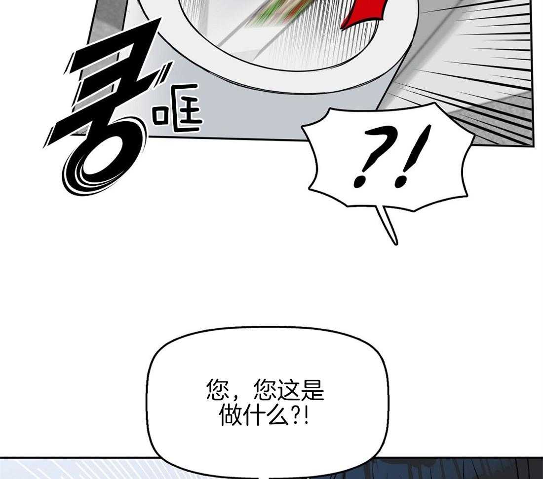 《吻我骗子》漫画最新章节第30话_看错了吗免费下拉式在线观看章节第【33】张图片