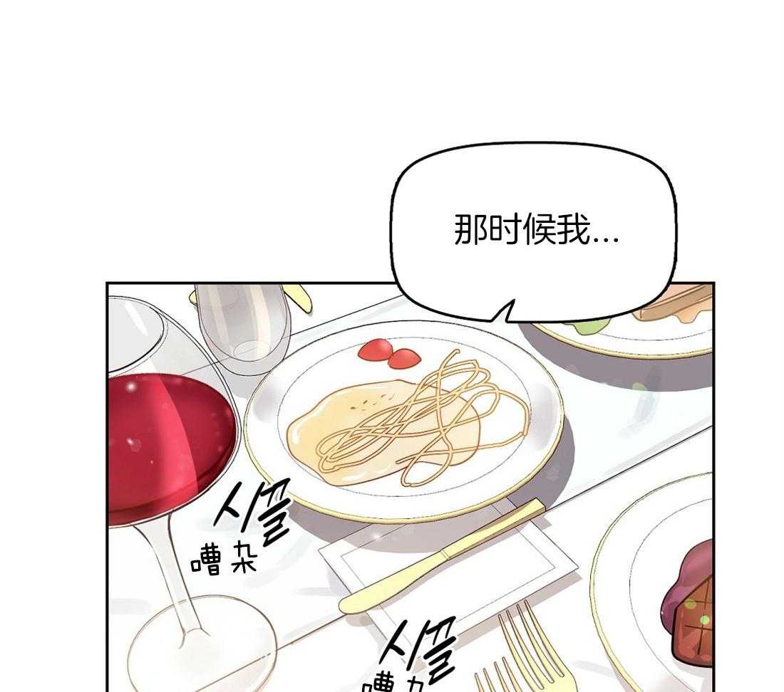 《吻我骗子》漫画最新章节第30话_看错了吗免费下拉式在线观看章节第【16】张图片