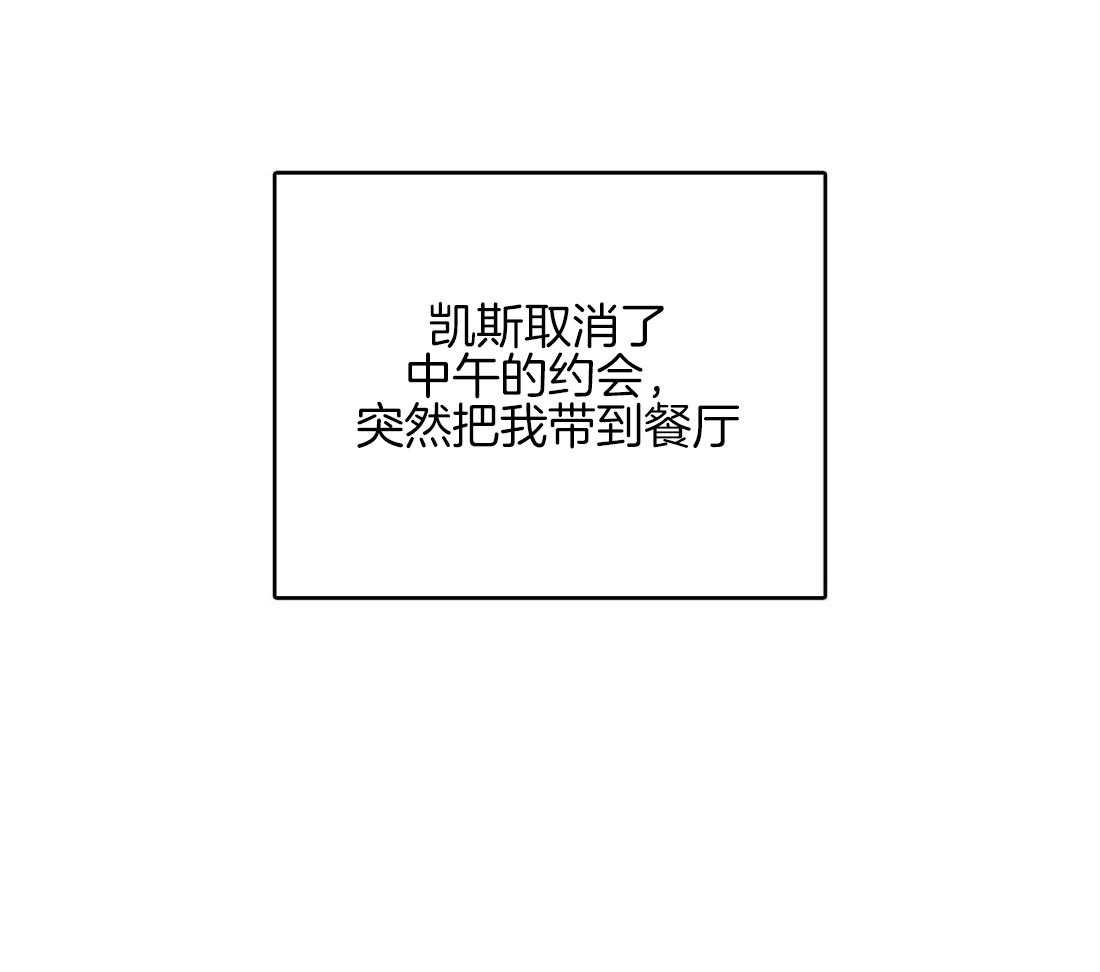 《吻我骗子》漫画最新章节第30话_看错了吗免费下拉式在线观看章节第【27】张图片