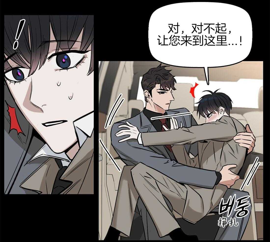 《吻我骗子》漫画最新章节第33话_找新人免费下拉式在线观看章节第【4】张图片