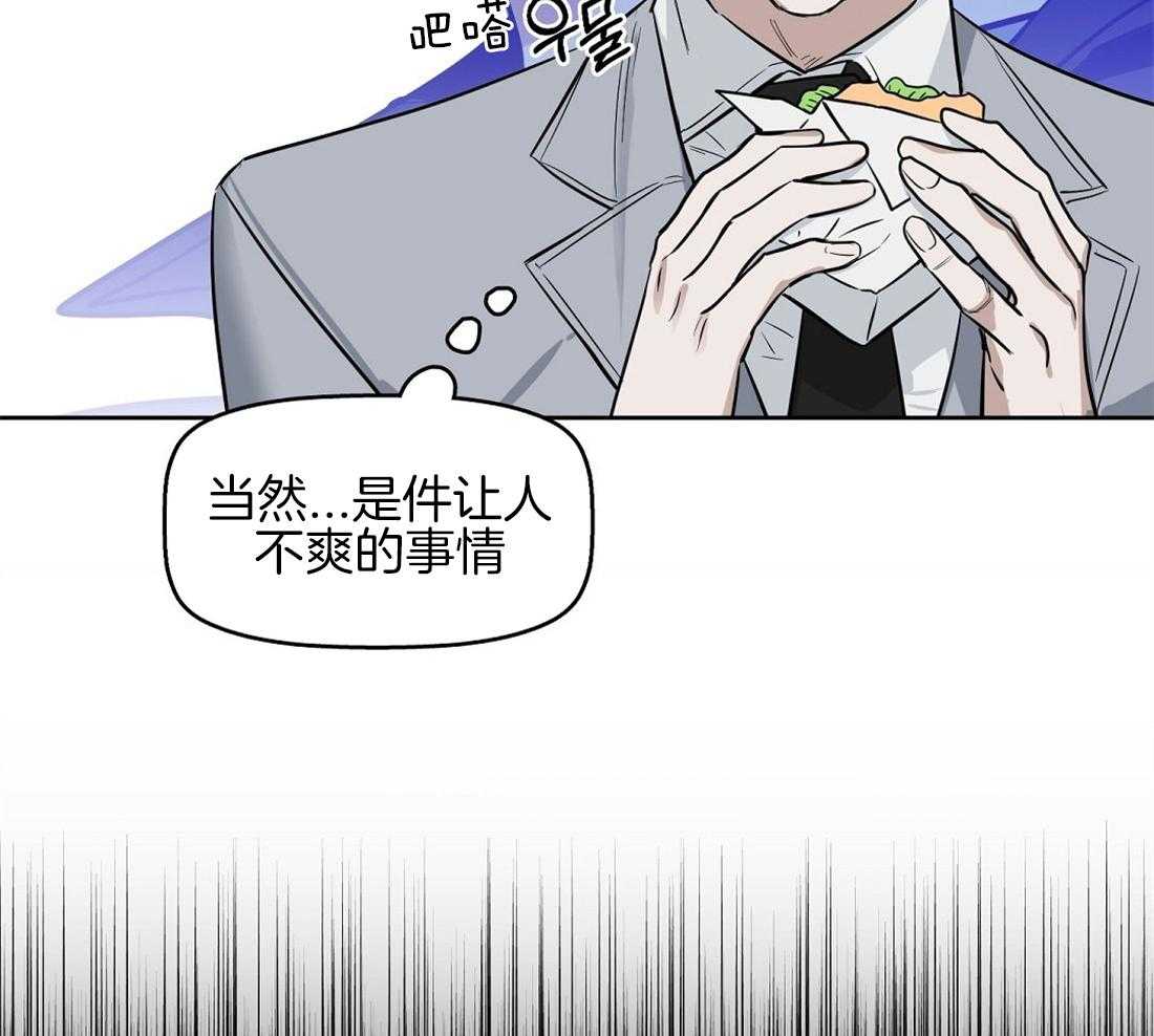 《吻我骗子》漫画最新章节第33话_找新人免费下拉式在线观看章节第【15】张图片