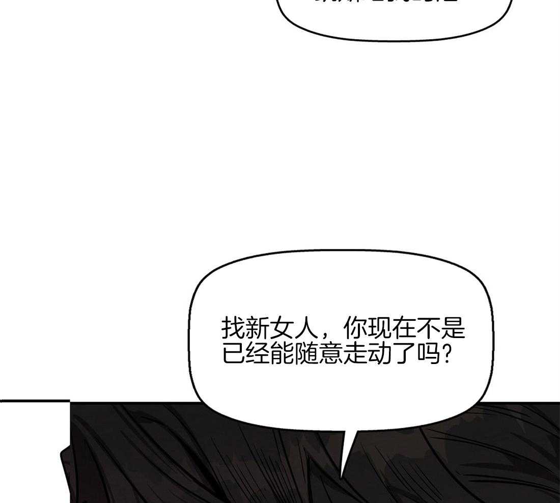 《吻我骗子》漫画最新章节第33话_找新人免费下拉式在线观看章节第【17】张图片