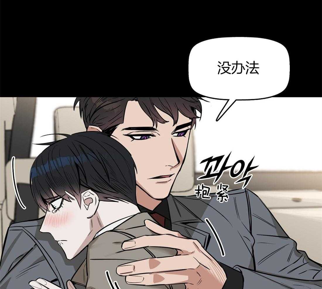 《吻我骗子》漫画最新章节第33话_找新人免费下拉式在线观看章节第【3】张图片