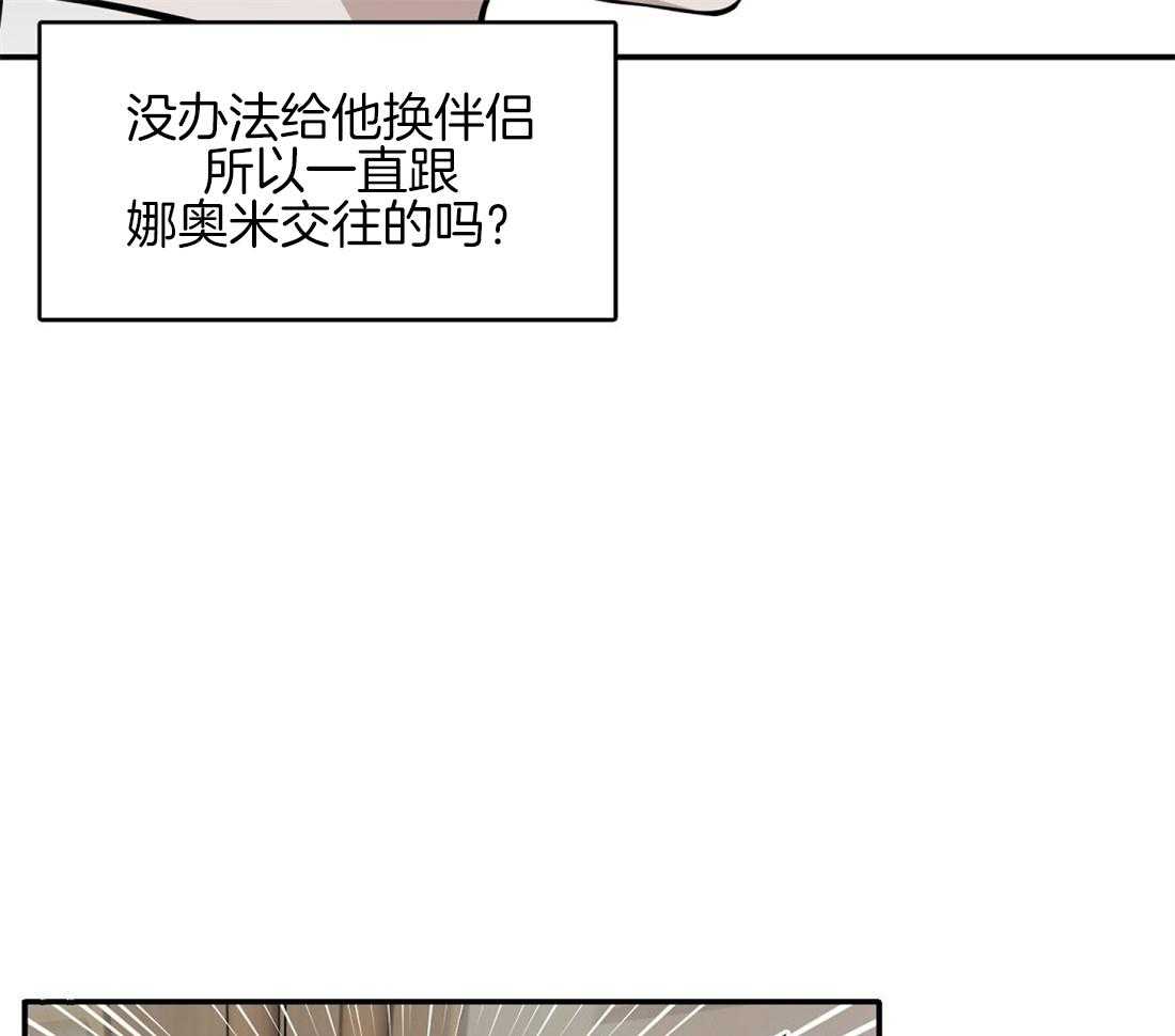 《吻我骗子》漫画最新章节第33话_找新人免费下拉式在线观看章节第【25】张图片