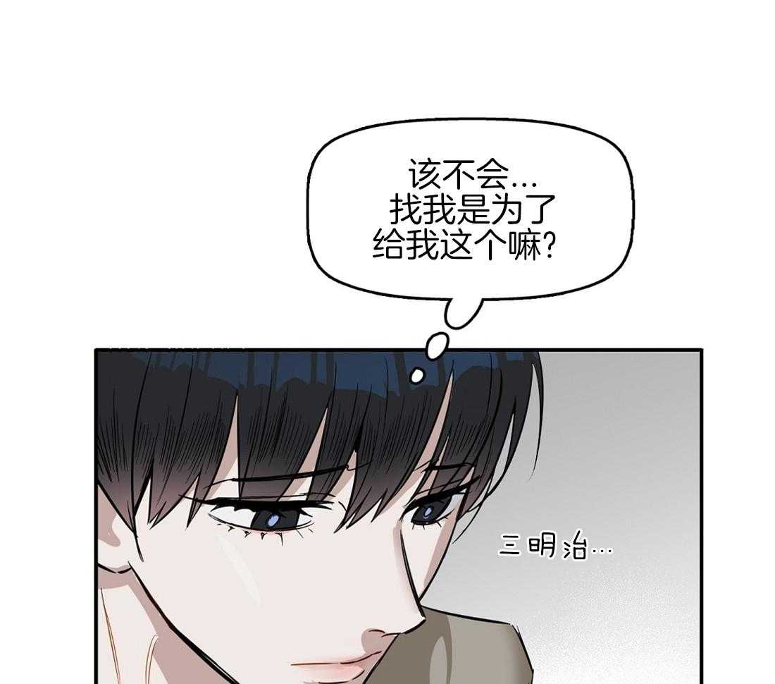 《吻我骗子》漫画最新章节第33话_找新人免费下拉式在线观看章节第【21】张图片