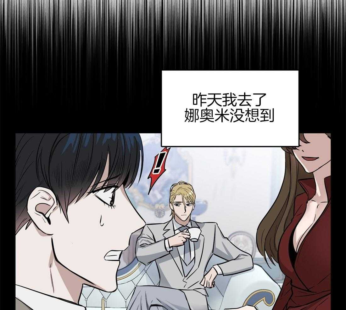 《吻我骗子》漫画最新章节第33话_找新人免费下拉式在线观看章节第【14】张图片