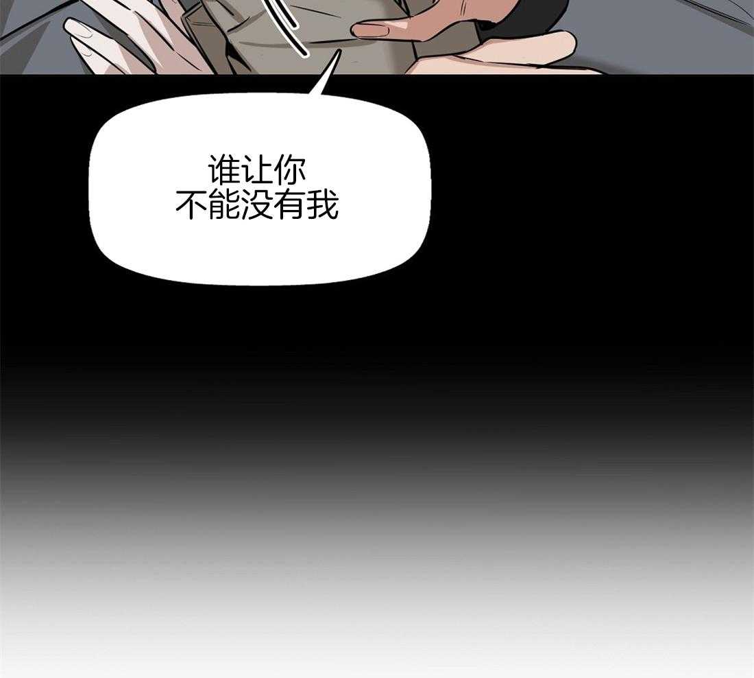 《吻我骗子》漫画最新章节第33话_找新人免费下拉式在线观看章节第【2】张图片