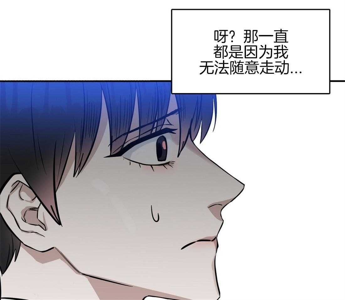 《吻我骗子》漫画最新章节第33话_找新人免费下拉式在线观看章节第【26】张图片