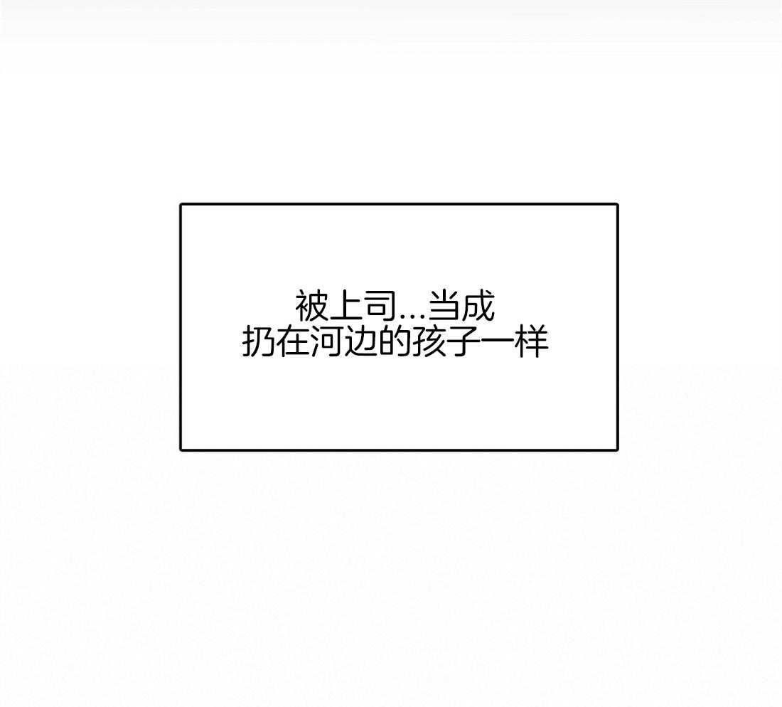 《吻我骗子》漫画最新章节第33话_找新人免费下拉式在线观看章节第【1】张图片