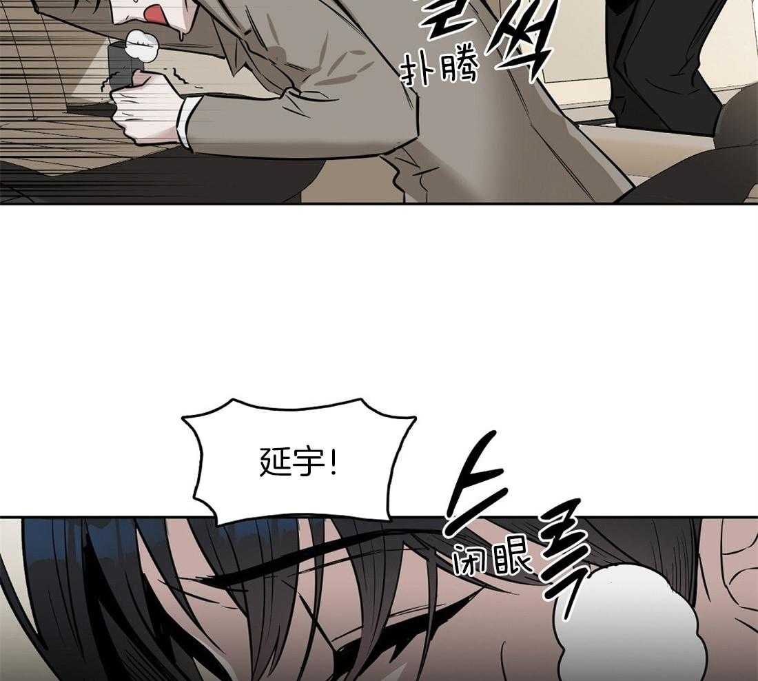 《吻我骗子》漫画最新章节第33话_找新人免费下拉式在线观看章节第【8】张图片