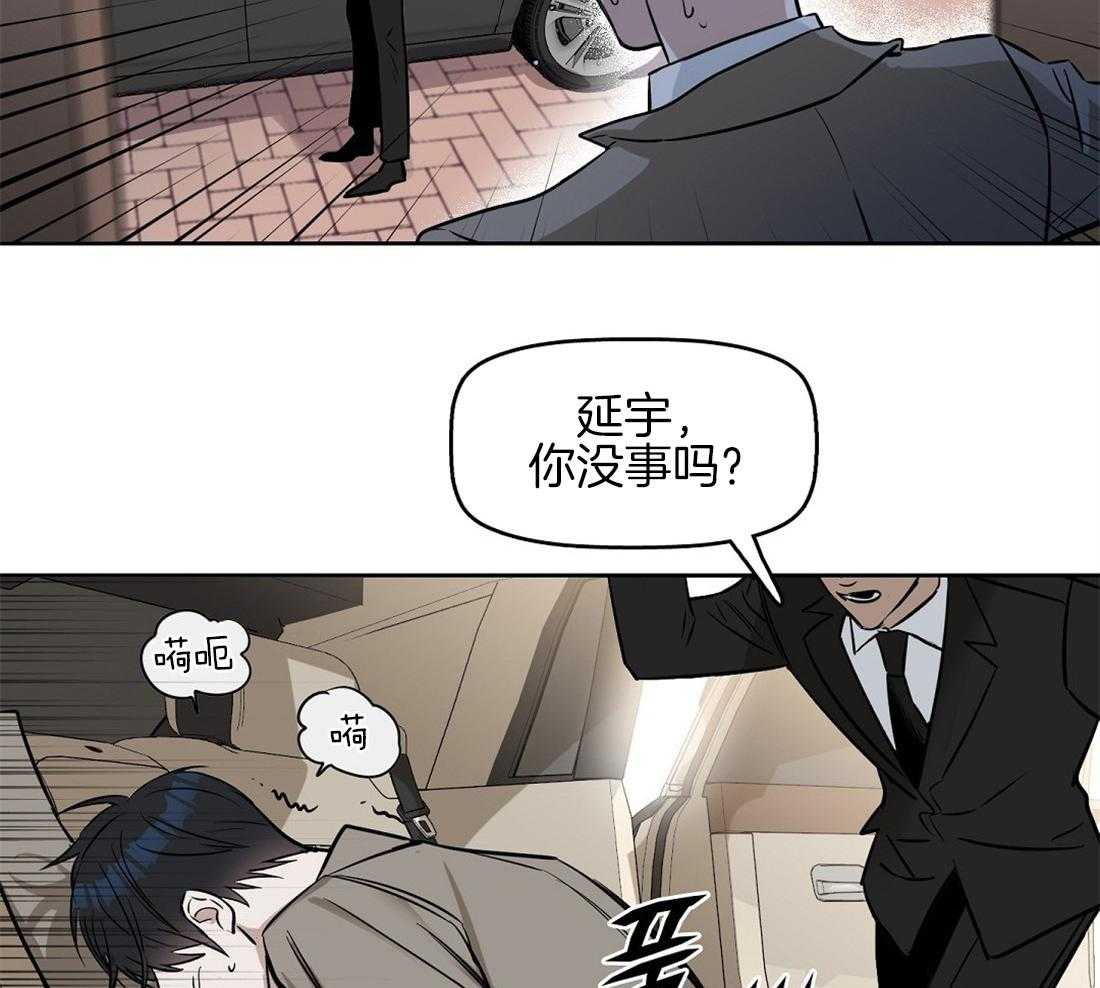 《吻我骗子》漫画最新章节第33话_找新人免费下拉式在线观看章节第【9】张图片