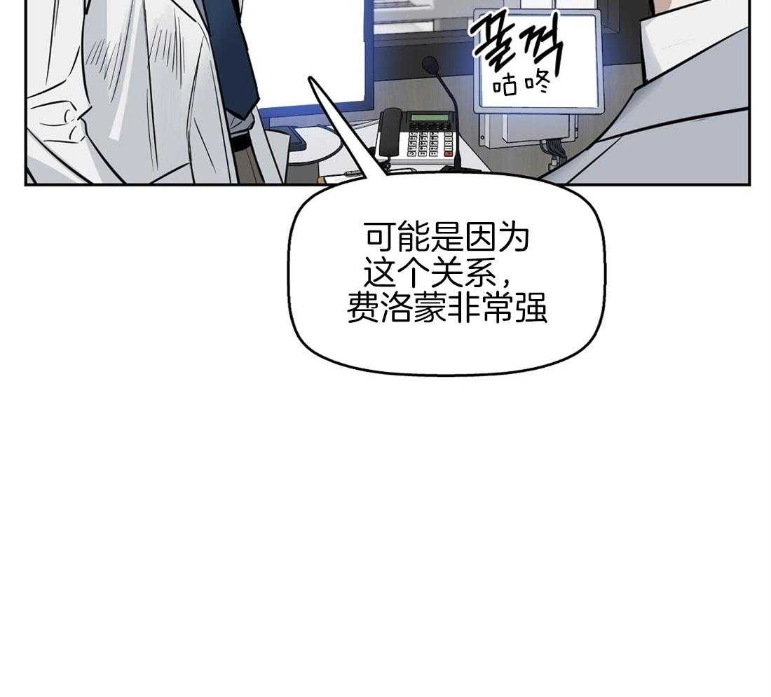 《吻我骗子》漫画最新章节第35话_这是什么味道免费下拉式在线观看章节第【26】张图片