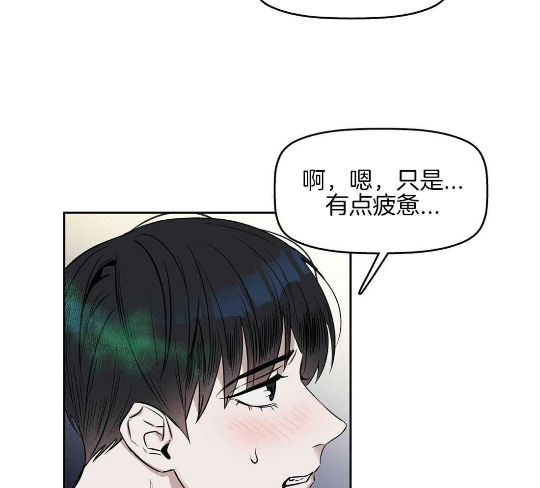 《吻我骗子》漫画最新章节第35话_这是什么味道免费下拉式在线观看章节第【20】张图片