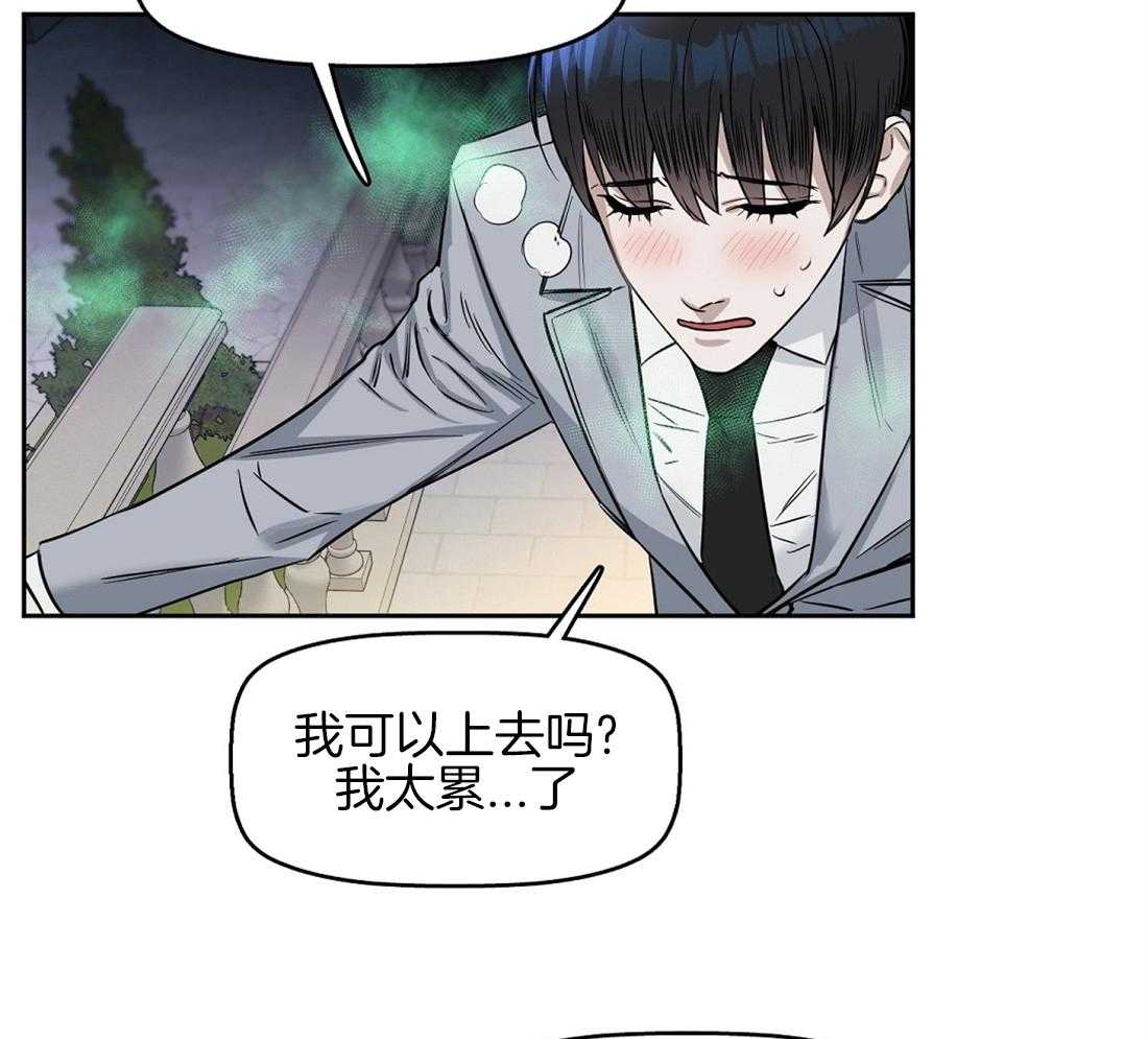 《吻我骗子》漫画最新章节第35话_这是什么味道免费下拉式在线观看章节第【17】张图片