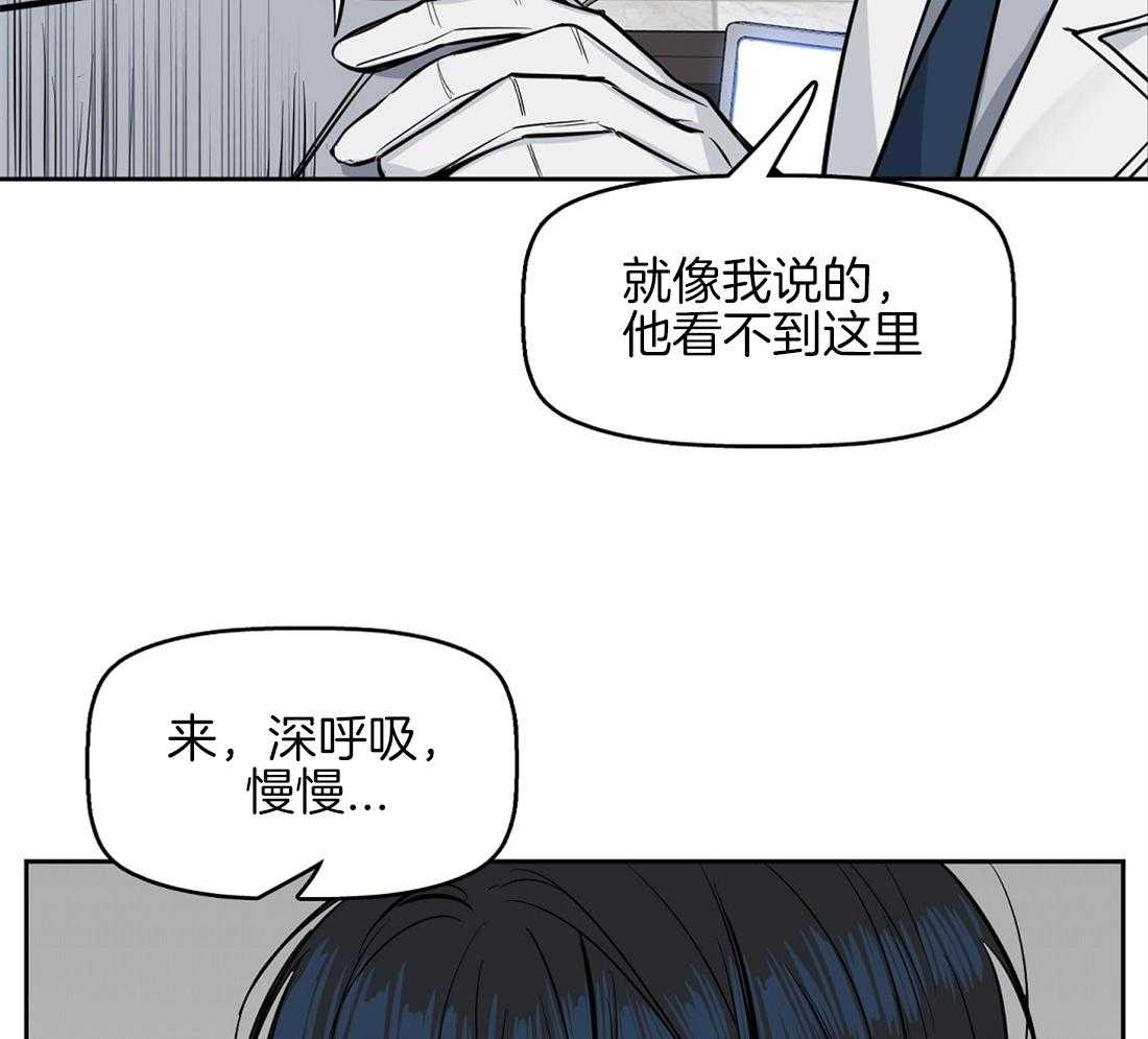 《吻我骗子》漫画最新章节第35话_这是什么味道免费下拉式在线观看章节第【29】张图片