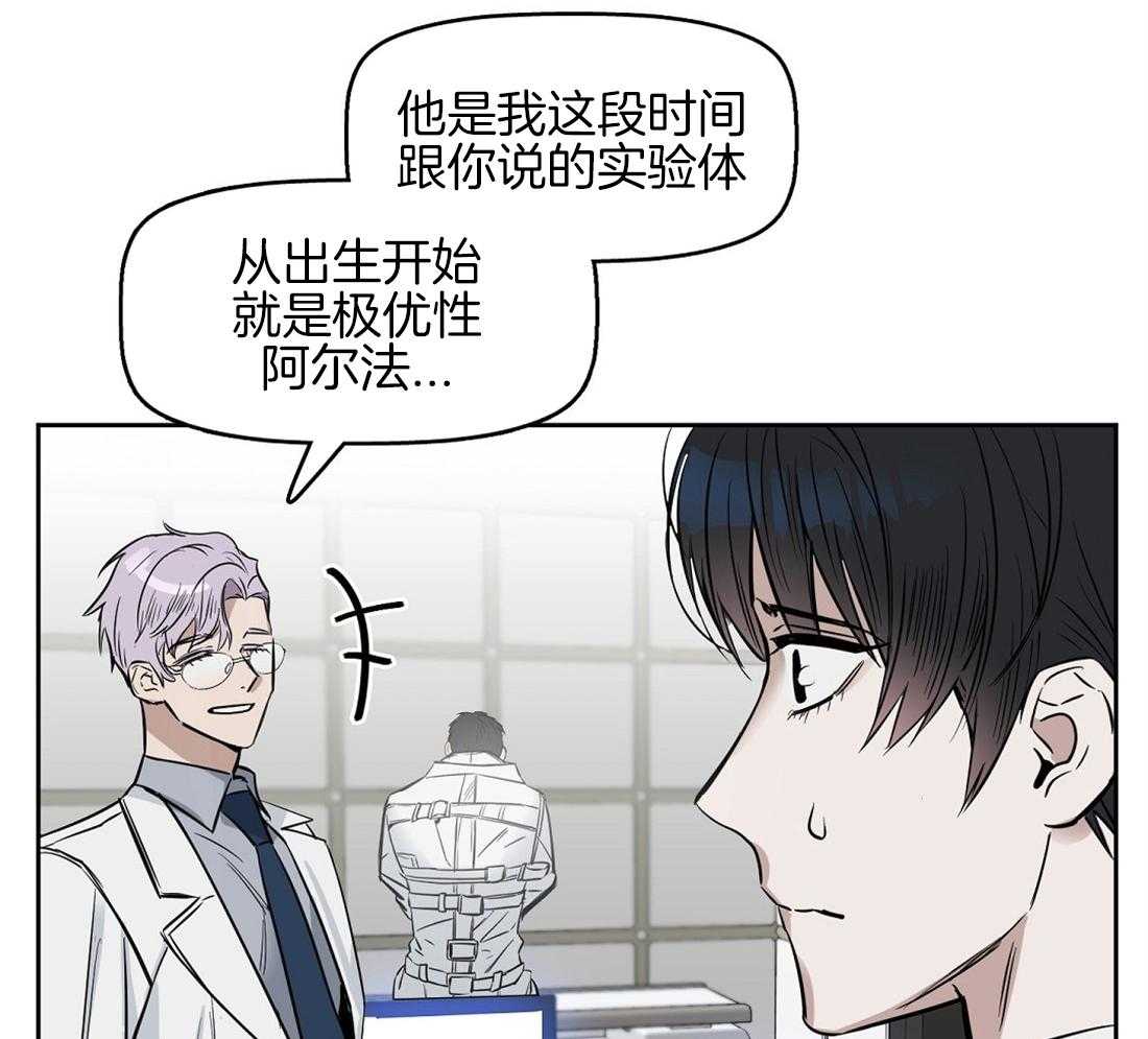 《吻我骗子》漫画最新章节第35话_这是什么味道免费下拉式在线观看章节第【27】张图片