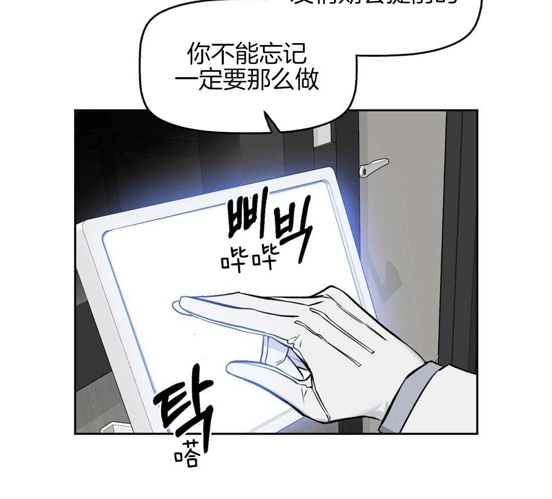 《吻我骗子》漫画最新章节第35话_这是什么味道免费下拉式在线观看章节第【33】张图片