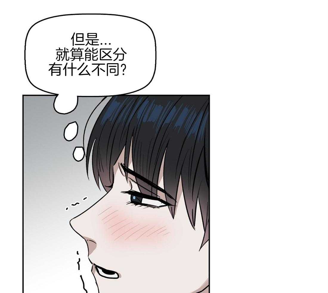 《吻我骗子》漫画最新章节第35话_这是什么味道免费下拉式在线观看章节第【5】张图片