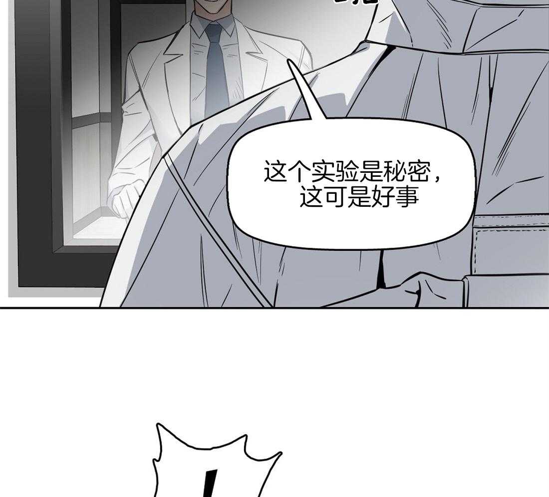 《吻我骗子》漫画最新章节第35话_这是什么味道免费下拉式在线观看章节第【31】张图片