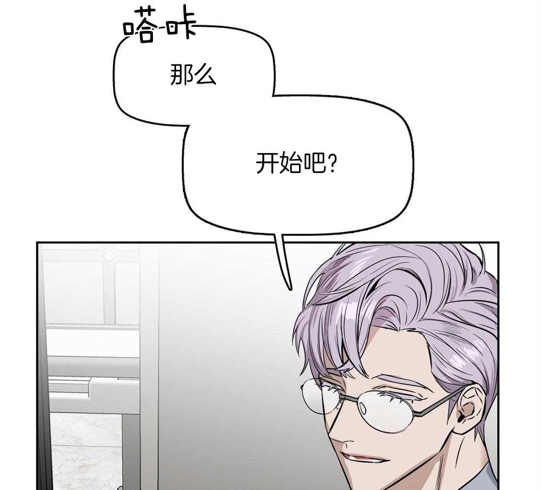 《吻我骗子》漫画最新章节第35话_这是什么味道免费下拉式在线观看章节第【25】张图片