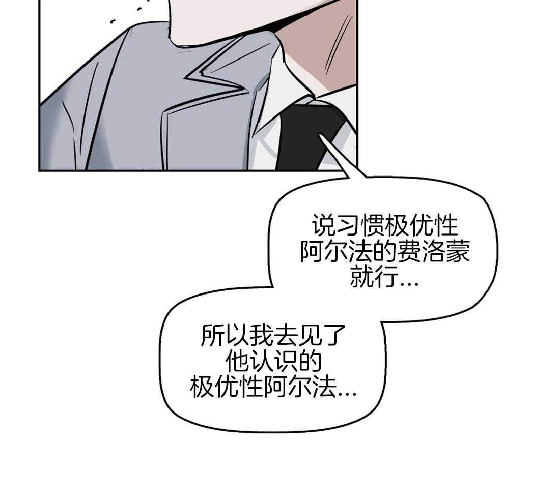 《吻我骗子》漫画最新章节第35话_这是什么味道免费下拉式在线观看章节第【4】张图片