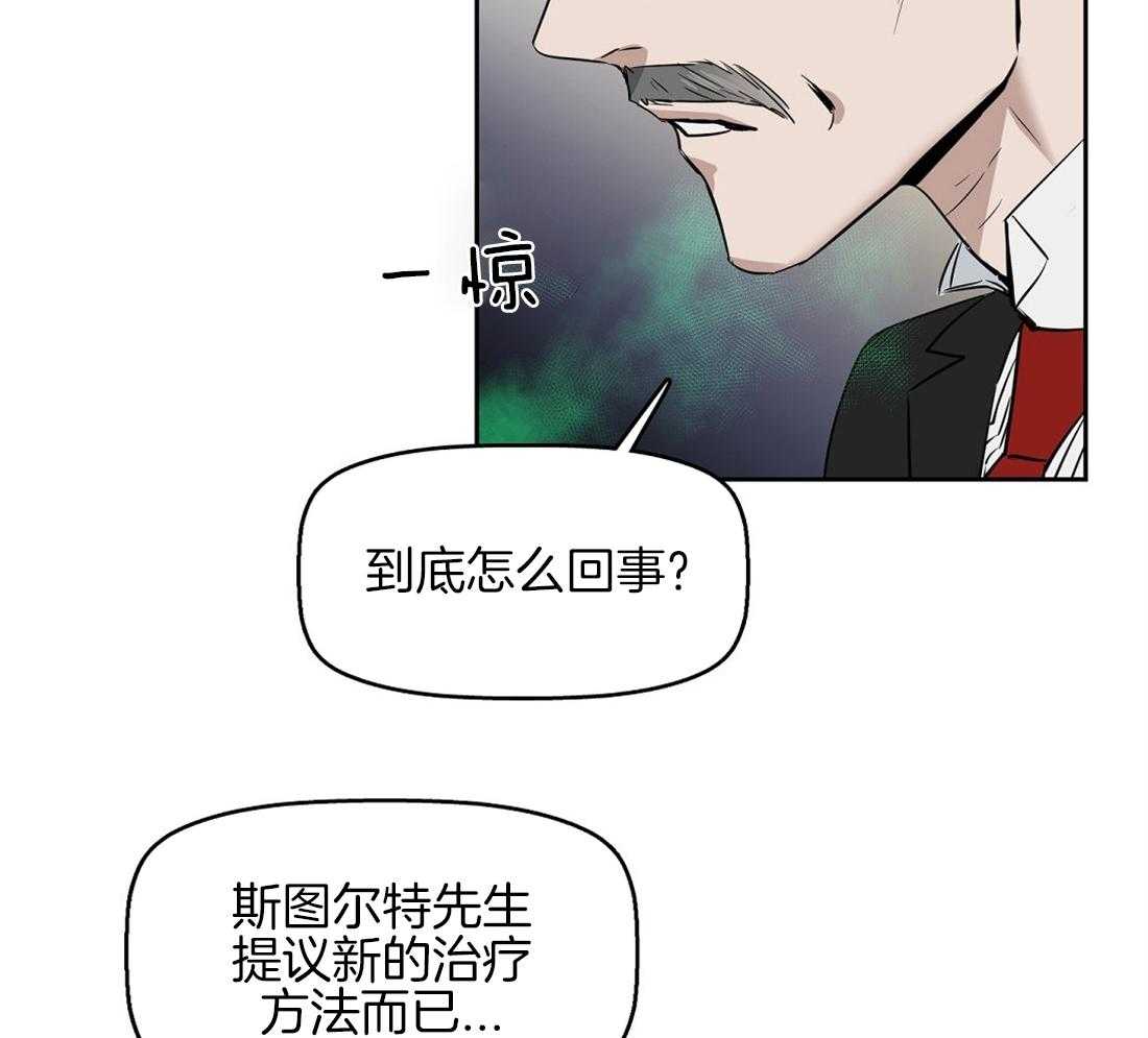 《吻我骗子》漫画最新章节第35话_这是什么味道免费下拉式在线观看章节第【18】张图片