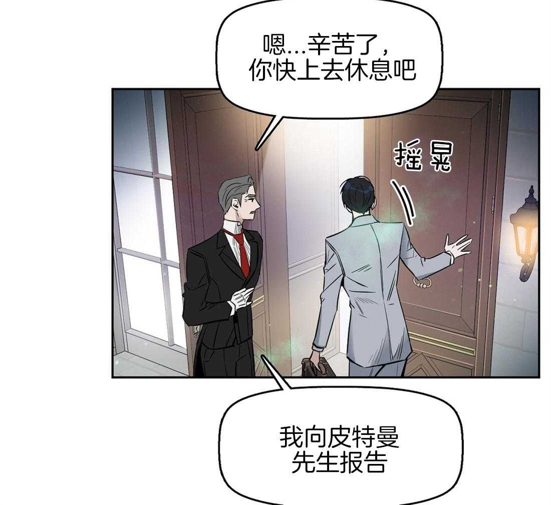 《吻我骗子》漫画最新章节第35话_这是什么味道免费下拉式在线观看章节第【16】张图片