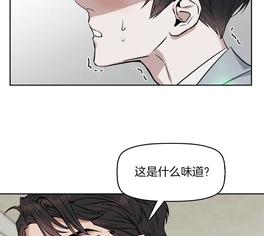 《吻我骗子》漫画最新章节第35话_这是什么味道免费下拉式在线观看章节第【12】张图片