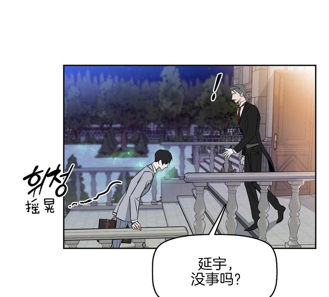 《吻我骗子》漫画最新章节第35话_这是什么味道免费下拉式在线观看章节第【21】张图片