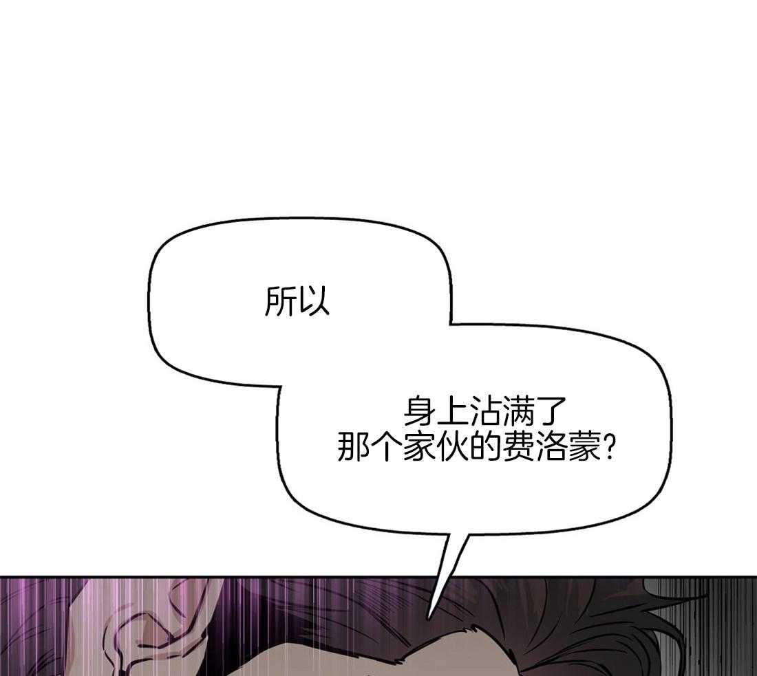 《吻我骗子》漫画最新章节第35话_这是什么味道免费下拉式在线观看章节第【3】张图片