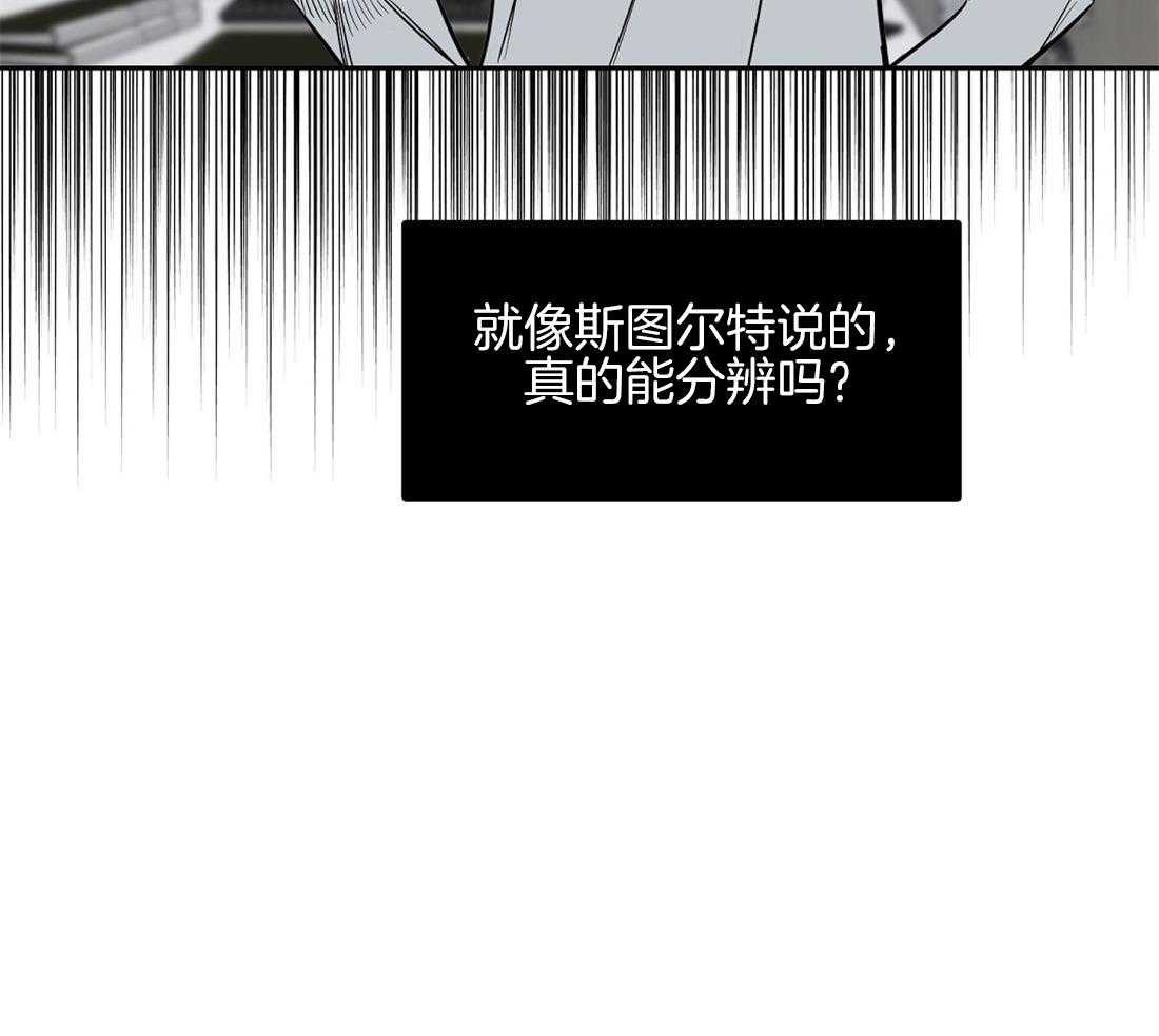 《吻我骗子》漫画最新章节第35话_这是什么味道免费下拉式在线观看章节第【6】张图片