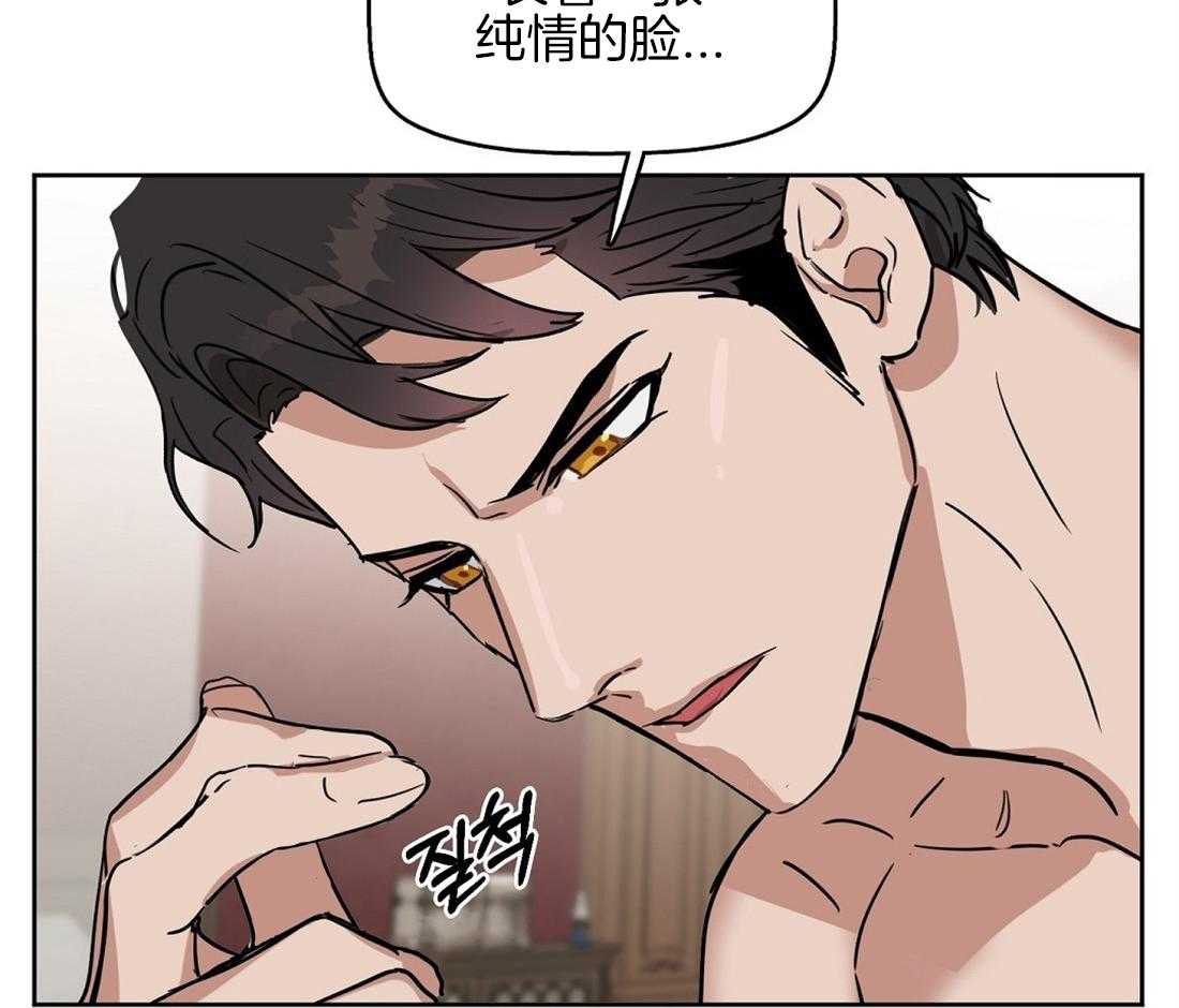 《吻我骗子》漫画最新章节第37话_看错你了免费下拉式在线观看章节第【4】张图片