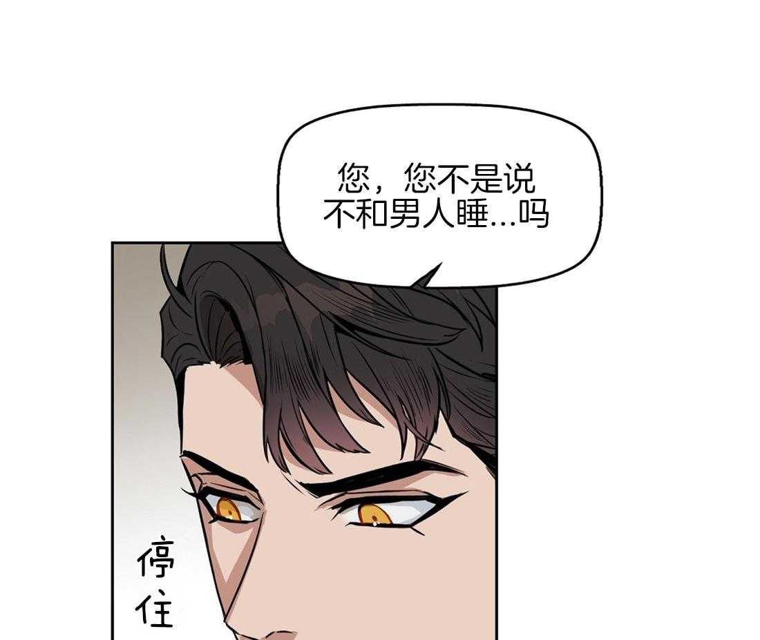 《吻我骗子》漫画最新章节第37话_看错你了免费下拉式在线观看章节第【37】张图片