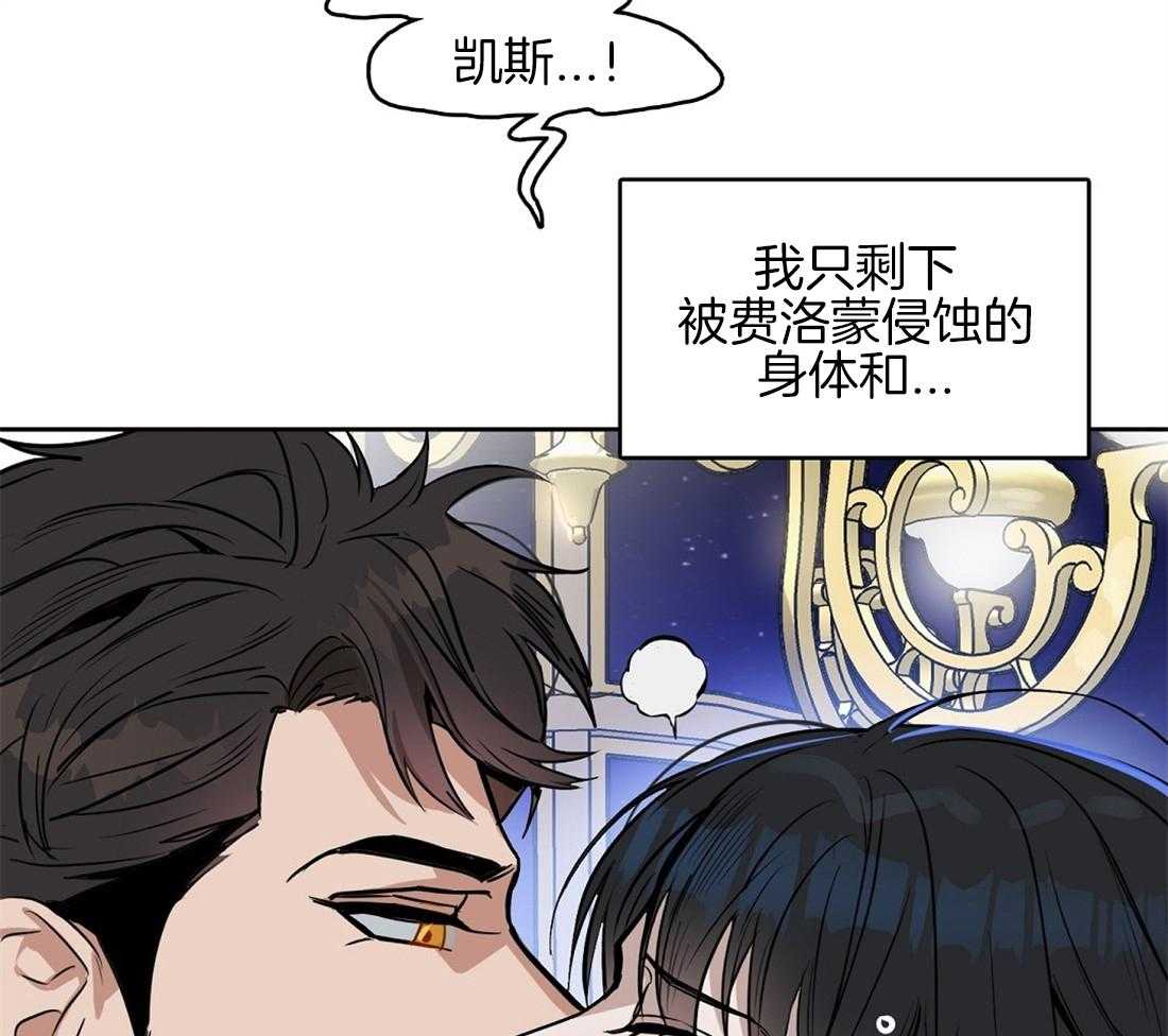 《吻我骗子》漫画最新章节第37话_看错你了免费下拉式在线观看章节第【29】张图片