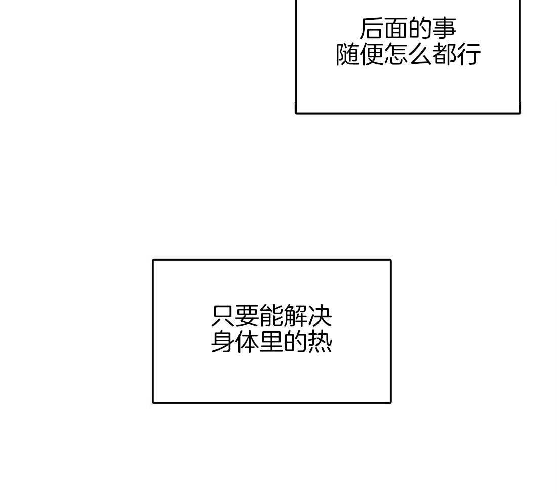 《吻我骗子》漫画最新章节第37话_看错你了免费下拉式在线观看章节第【25】张图片