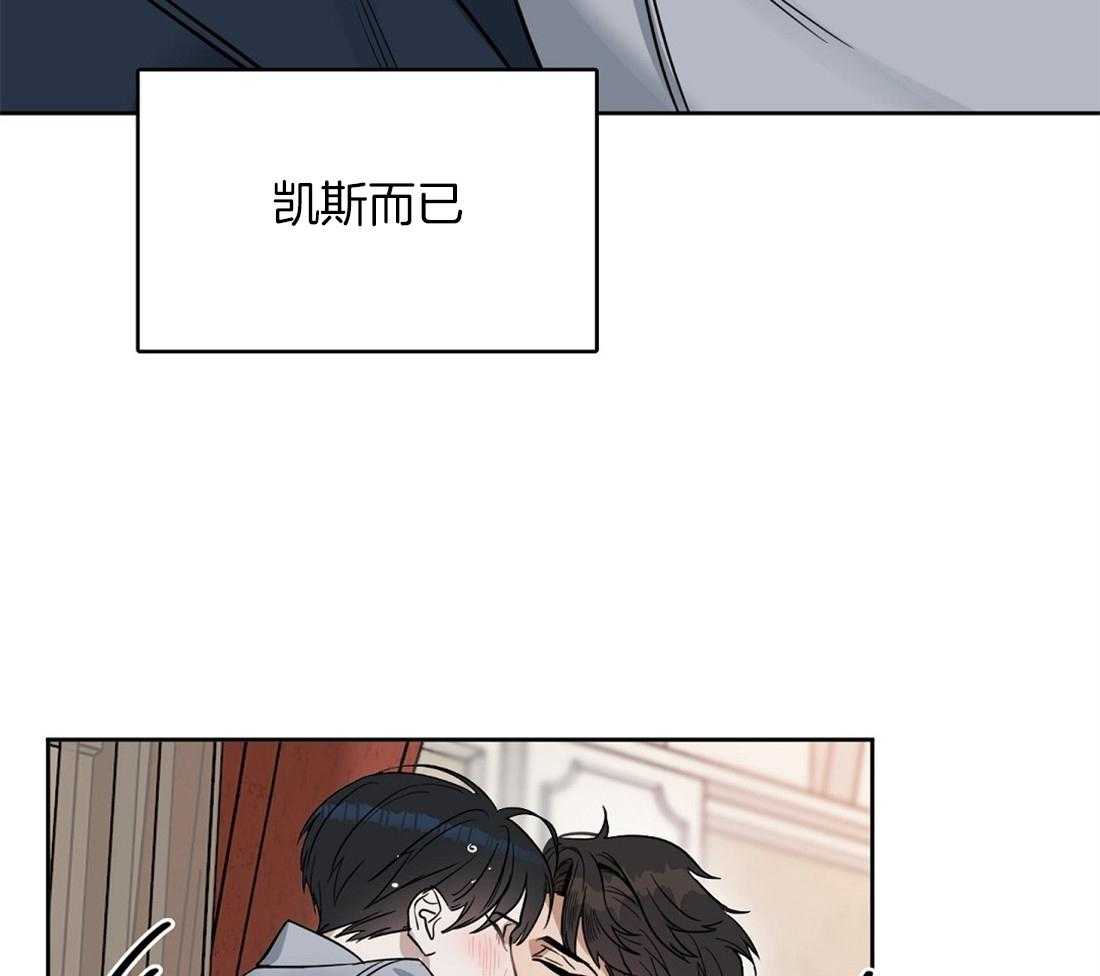 《吻我骗子》漫画最新章节第37话_看错你了免费下拉式在线观看章节第【27】张图片