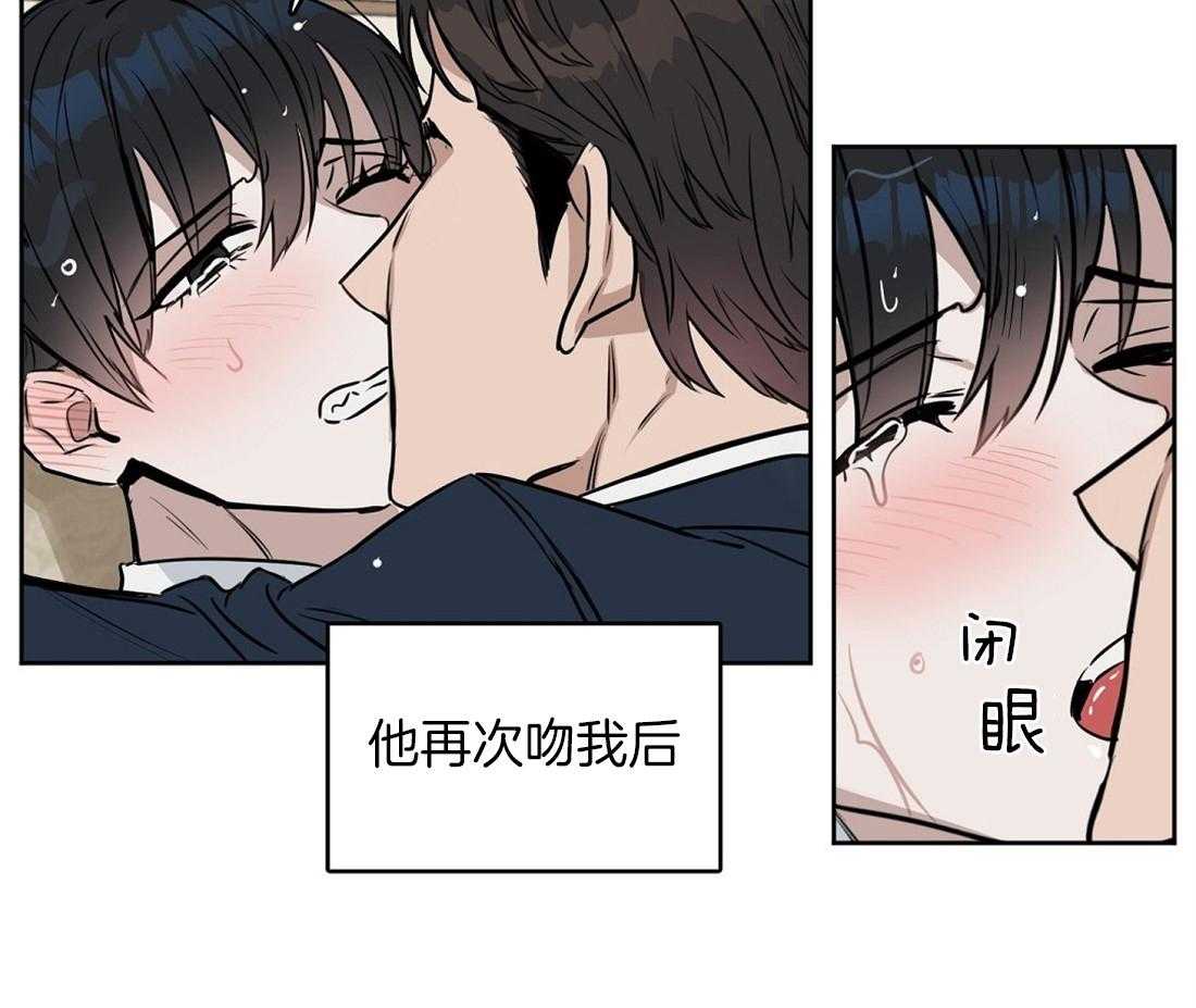 《吻我骗子》漫画最新章节第37话_看错你了免费下拉式在线观看章节第【32】张图片