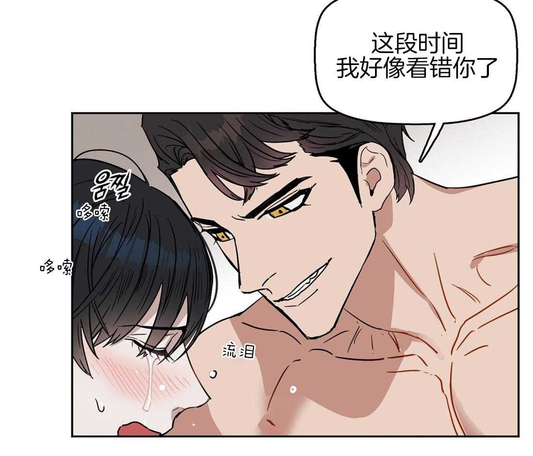 《吻我骗子》漫画最新章节第37话_看错你了免费下拉式在线观看章节第【7】张图片