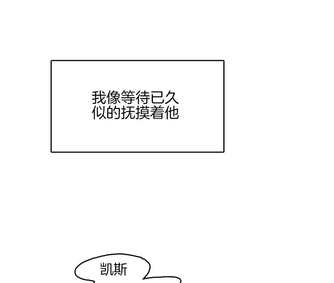 《吻我骗子》漫画最新章节第37话_看错你了免费下拉式在线观看章节第【30】张图片