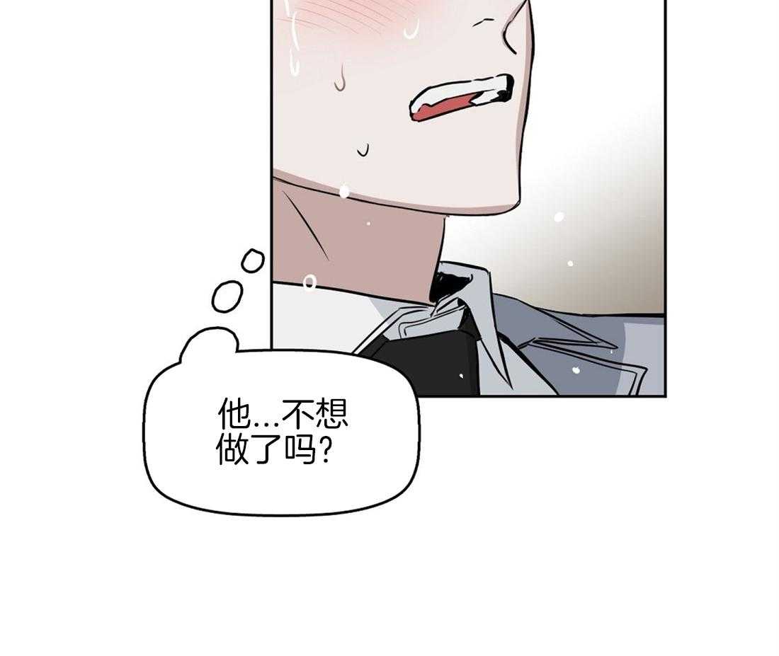 《吻我骗子》漫画最新章节第37话_看错你了免费下拉式在线观看章节第【35】张图片