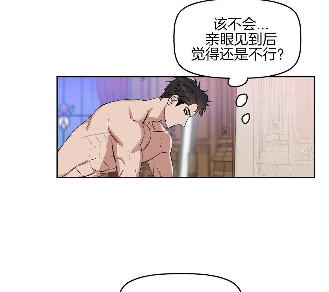 《吻我骗子》漫画最新章节第37话_看错你了免费下拉式在线观看章节第【13】张图片